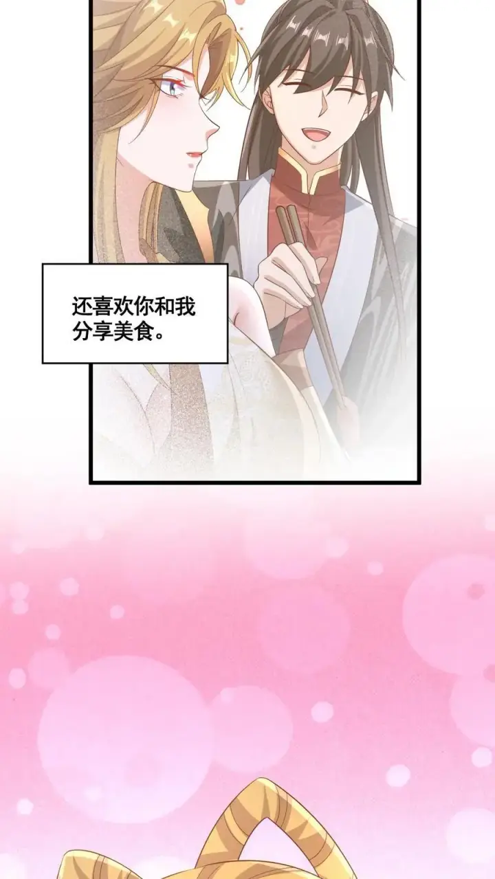 漫画《完了啊！女帝的软饭丈夫居然无敌》第298话 吃一辈子第22张图