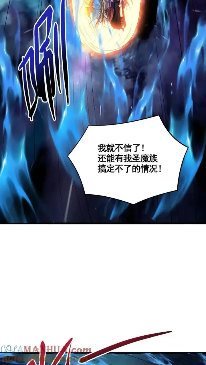 漫画《完了啊！女帝的软饭丈夫居然无敌》第298话 吃一辈子第3张图