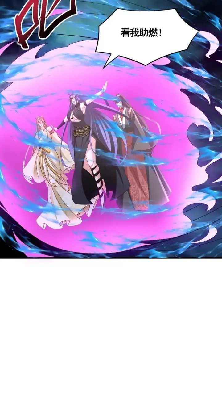 漫画《完了啊！女帝的软饭丈夫居然无敌》第298话 吃一辈子第4张图