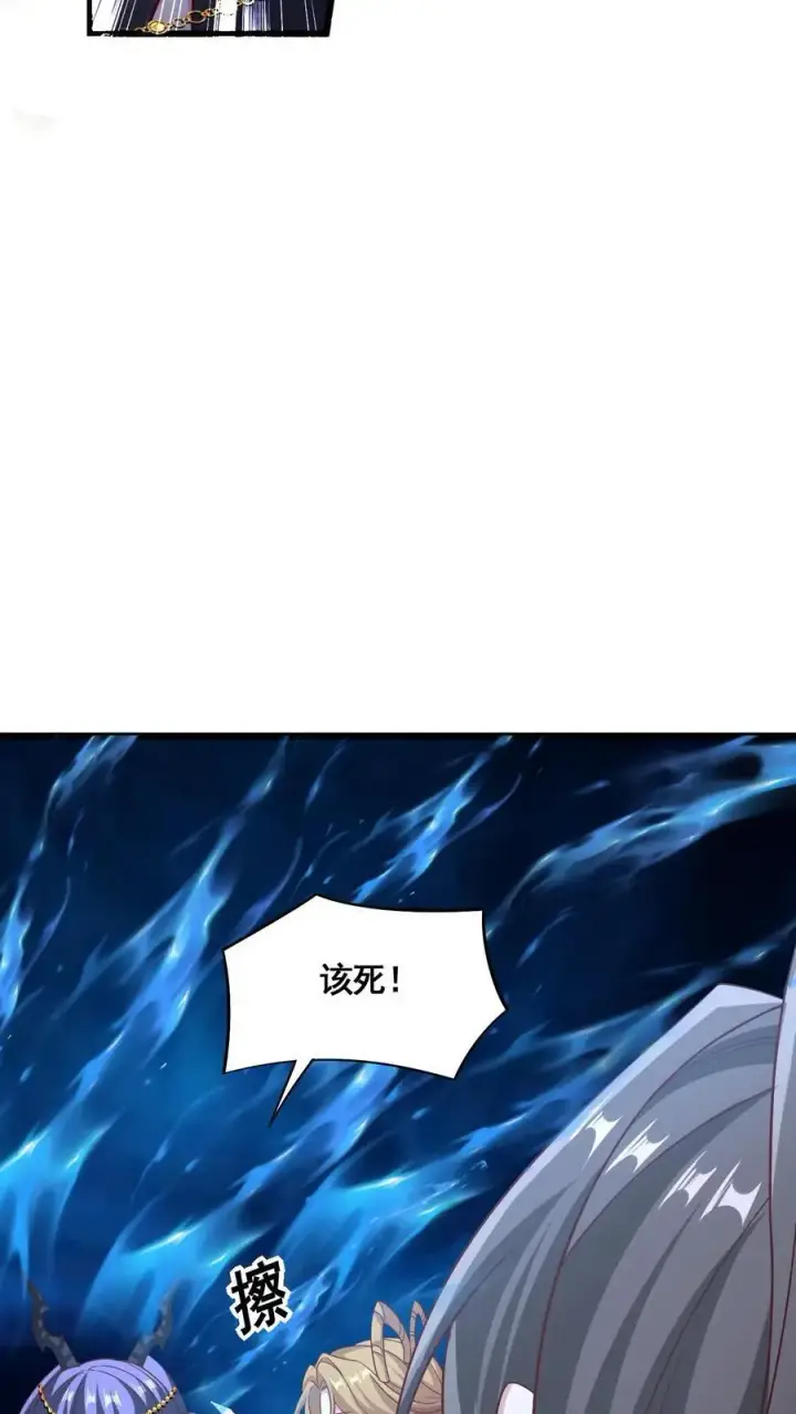 漫画《完了啊！女帝的软饭丈夫居然无敌》第298话 吃一辈子第6张图