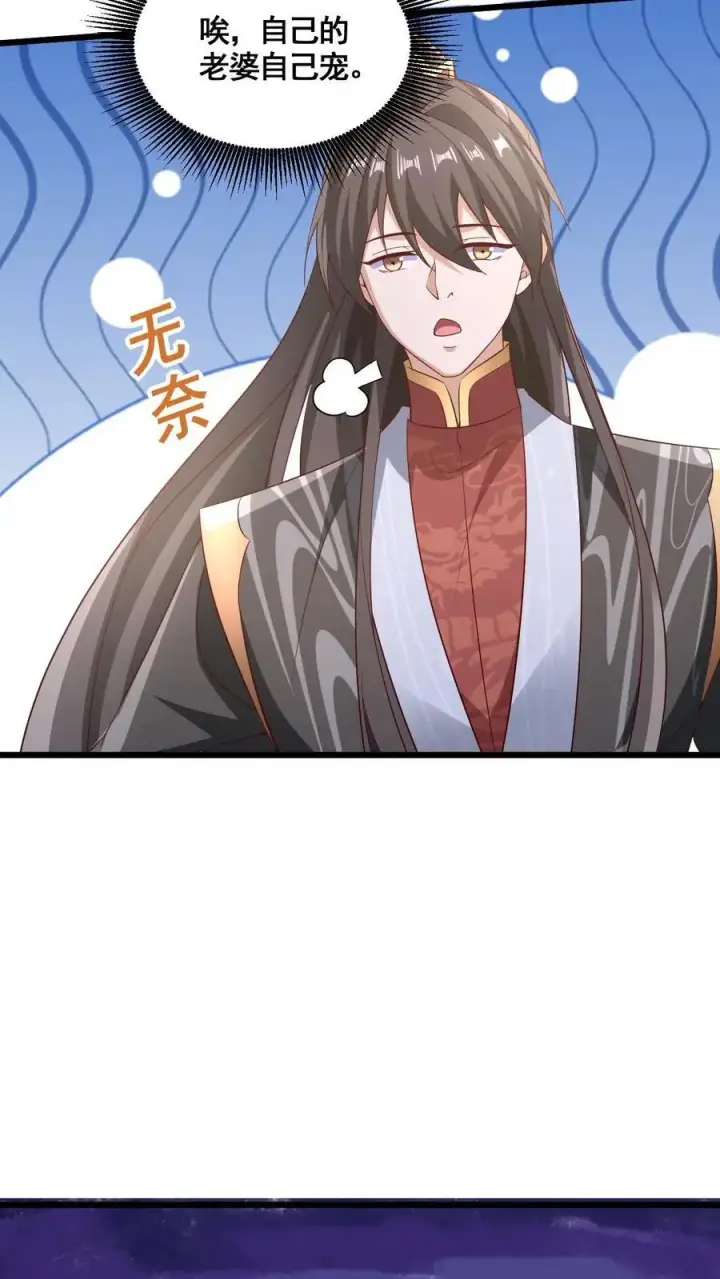 漫画《完了啊！女帝的软饭丈夫居然无敌》第298话 吃一辈子第8张图
