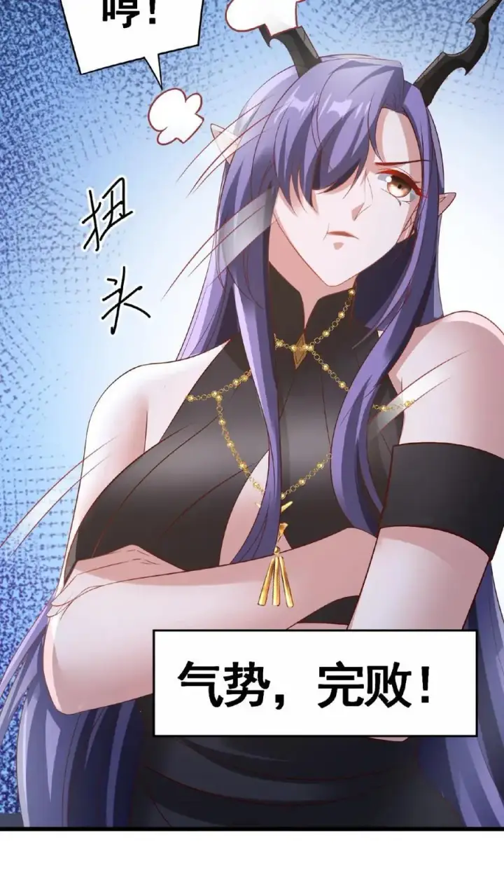 漫画《完了啊！女帝的软饭丈夫居然无敌》第299话 我很骄傲第12张图