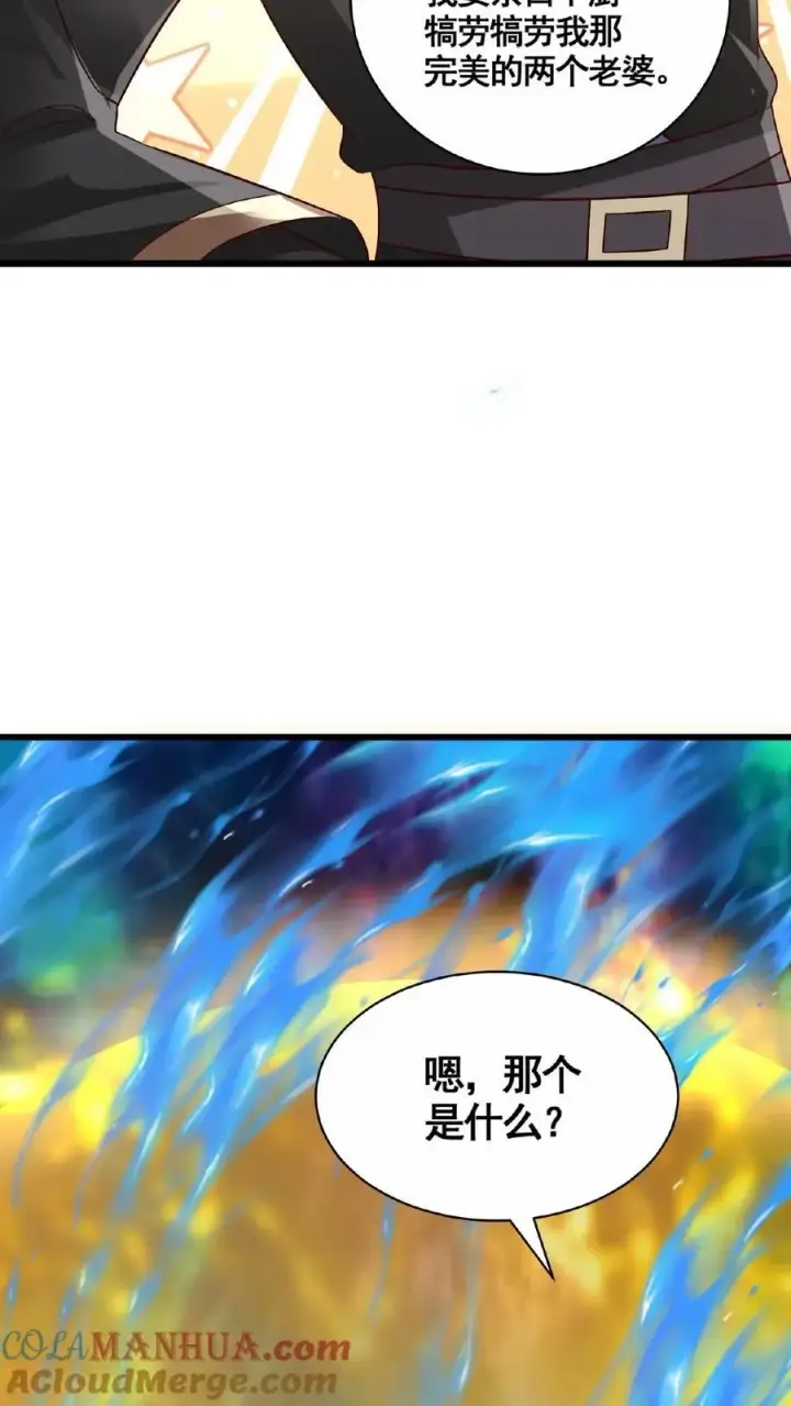 漫画《完了啊！女帝的软饭丈夫居然无敌》第299话 我很骄傲第15张图