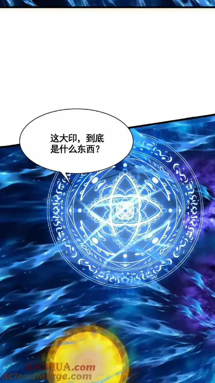 漫画《完了啊！女帝的软饭丈夫居然无敌》第299话 我很骄傲第17张图