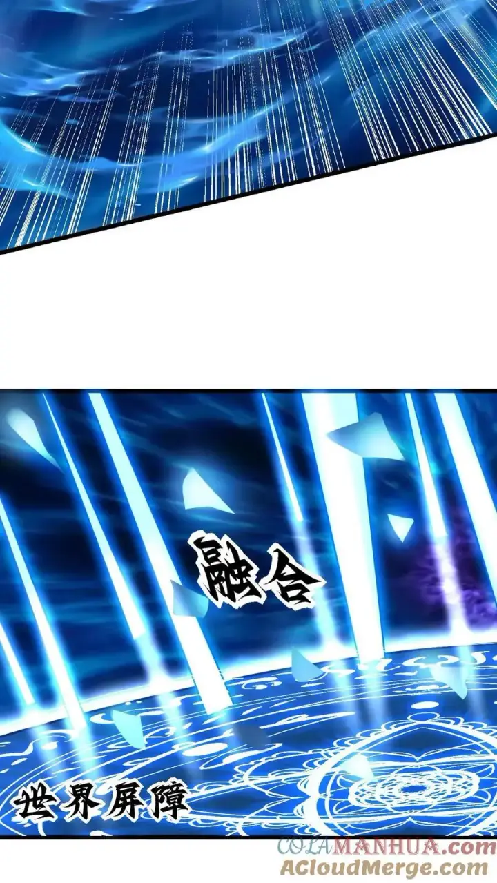 漫画《完了啊！女帝的软饭丈夫居然无敌》第299话 我很骄傲第21张图