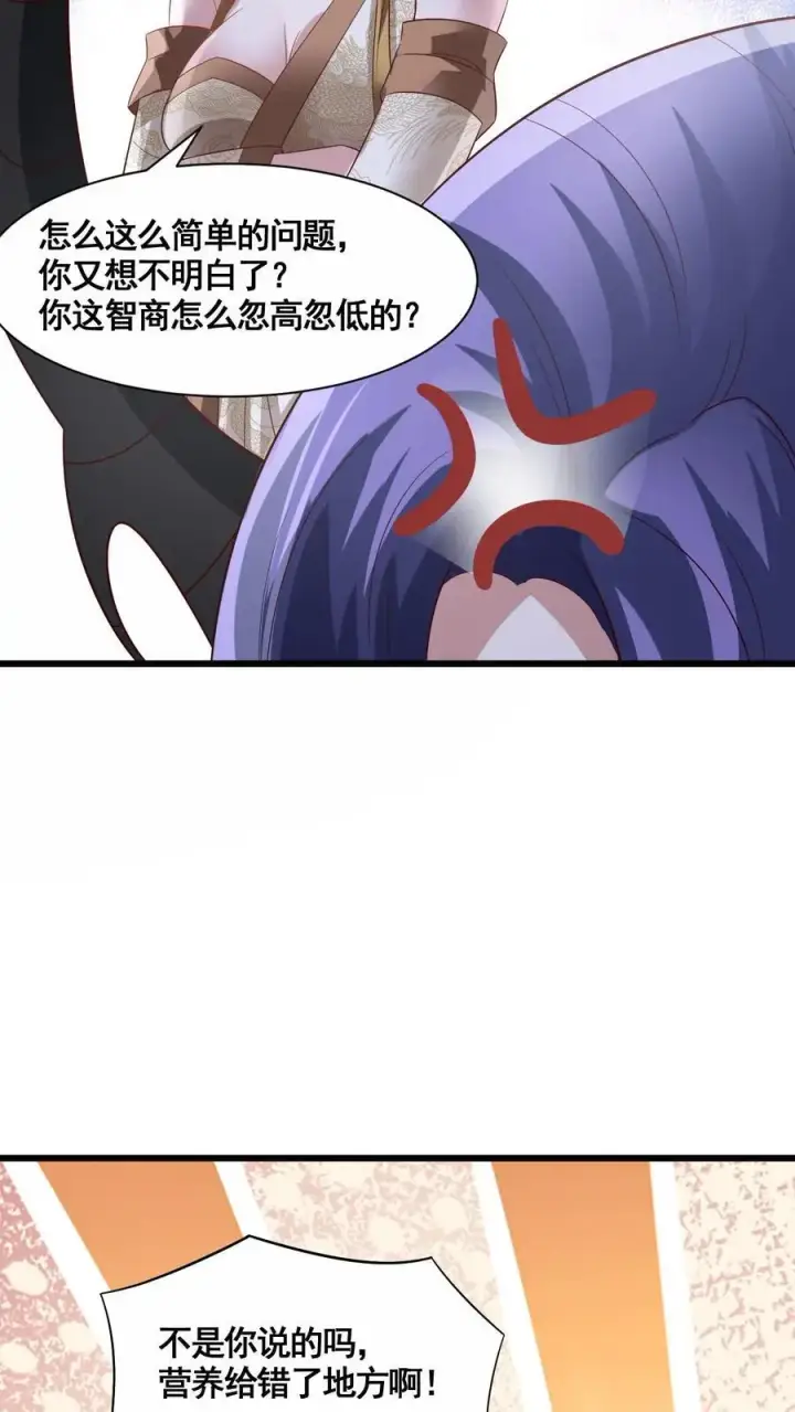 漫画《完了啊！女帝的软饭丈夫居然无敌》第299话 我很骄傲第24张图