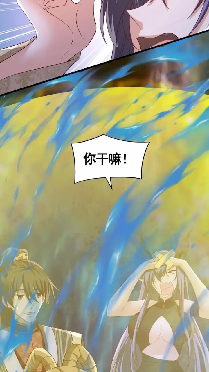 漫画《完了啊！女帝的软饭丈夫居然无敌》第299话 我很骄傲第6张图