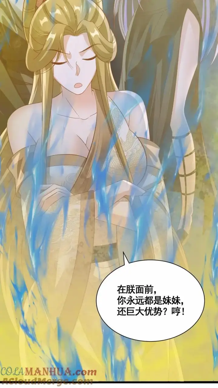 漫画《完了啊！女帝的软饭丈夫居然无敌》第299话 我很骄傲第7张图