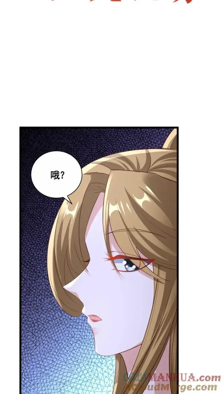 漫画《完了啊！女帝的软饭丈夫居然无敌》第299话 我很骄傲第9张图