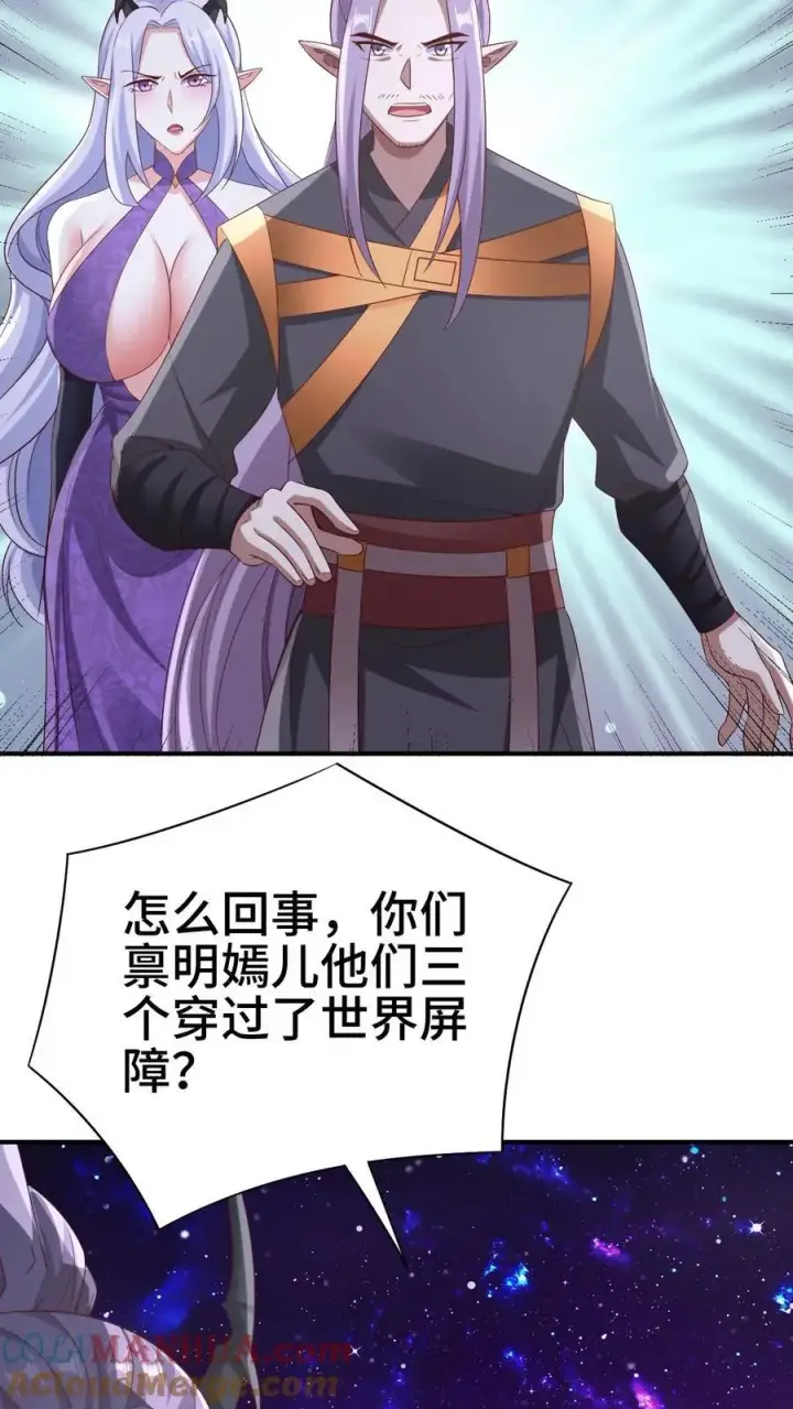 漫画《完了啊！女帝的软饭丈夫居然无敌》第300话 扯洞第13张图