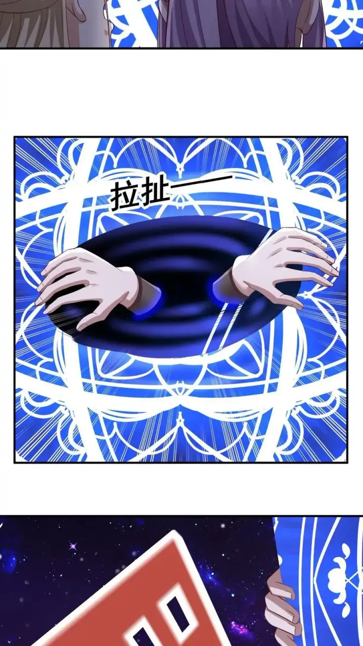 漫画《完了啊！女帝的软饭丈夫居然无敌》第300话 扯洞第26张图