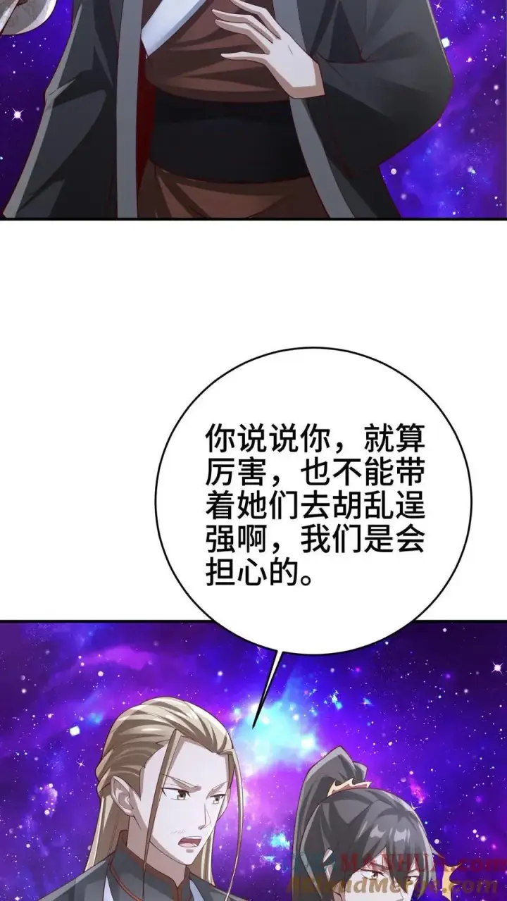 漫画《完了啊！女帝的软饭丈夫居然无敌》第301话 活跃气氛第11张图