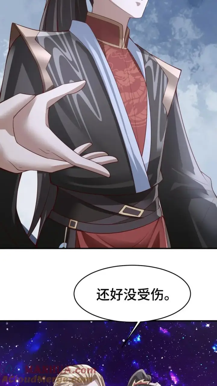 漫画《完了啊！女帝的软饭丈夫居然无敌》第301话 活跃气氛第13张图