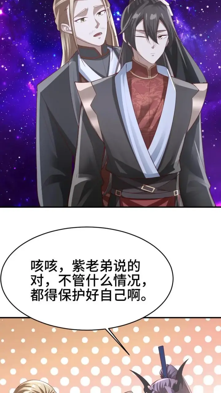漫画《完了啊！女帝的软饭丈夫居然无敌》第301话 活跃气氛第14张图