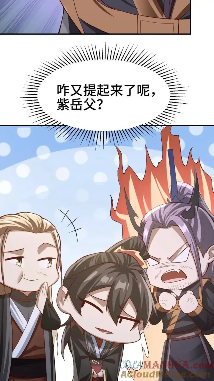 漫画《完了啊！女帝的软饭丈夫居然无敌》第301话 活跃气氛第19张图