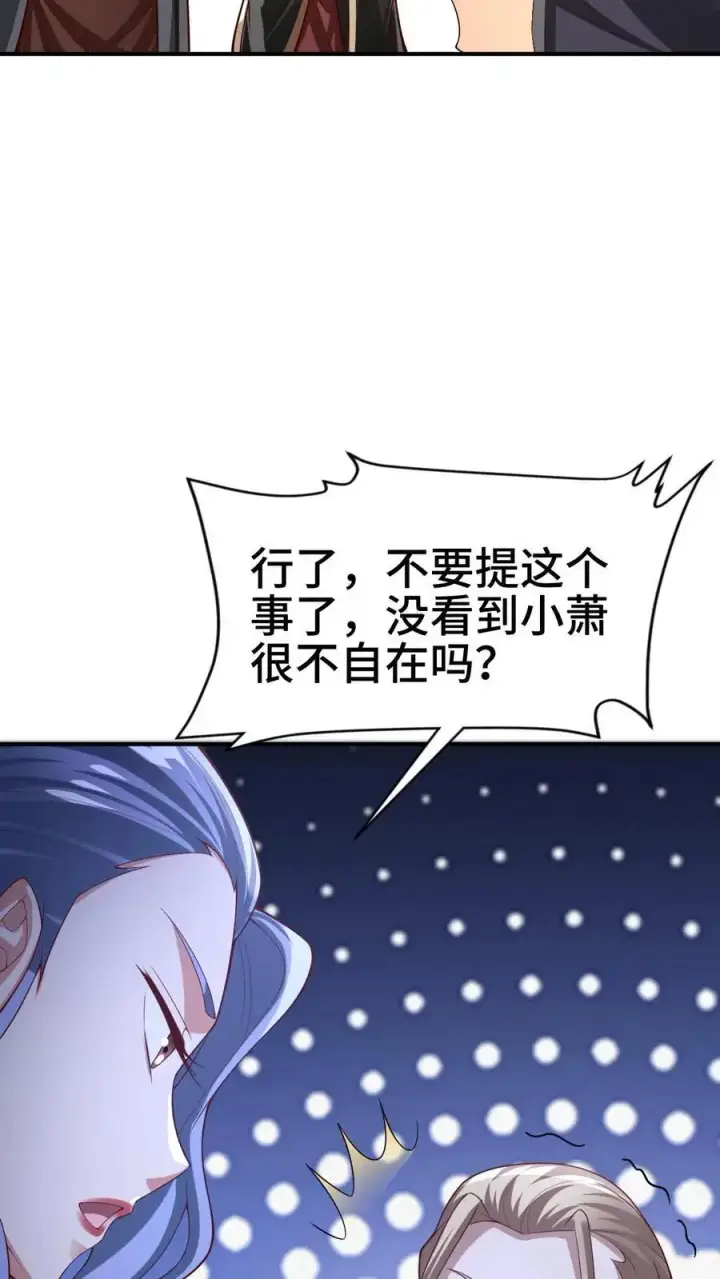漫画《完了啊！女帝的软饭丈夫居然无敌》第301话 活跃气氛第20张图