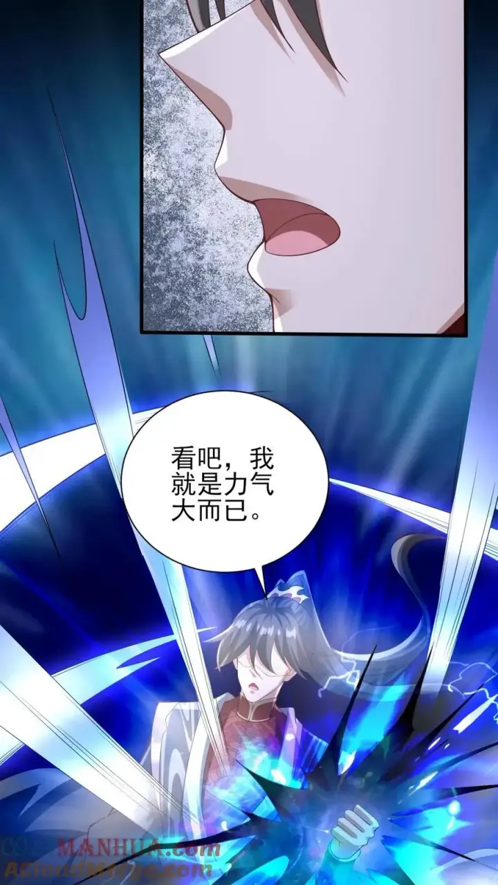 漫画《完了啊！女帝的软饭丈夫居然无敌》第302话 神通？没有啊第11张图