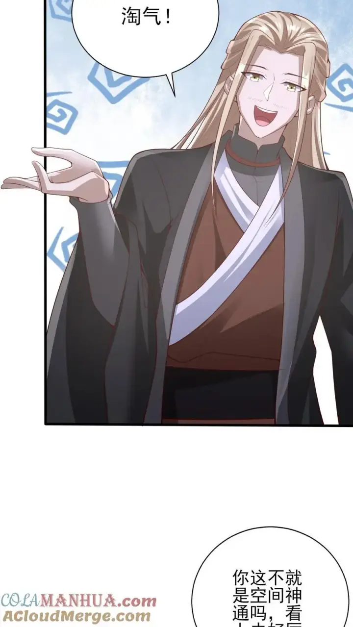 漫画《完了啊！女帝的软饭丈夫居然无敌》第302话 神通？没有啊第15张图