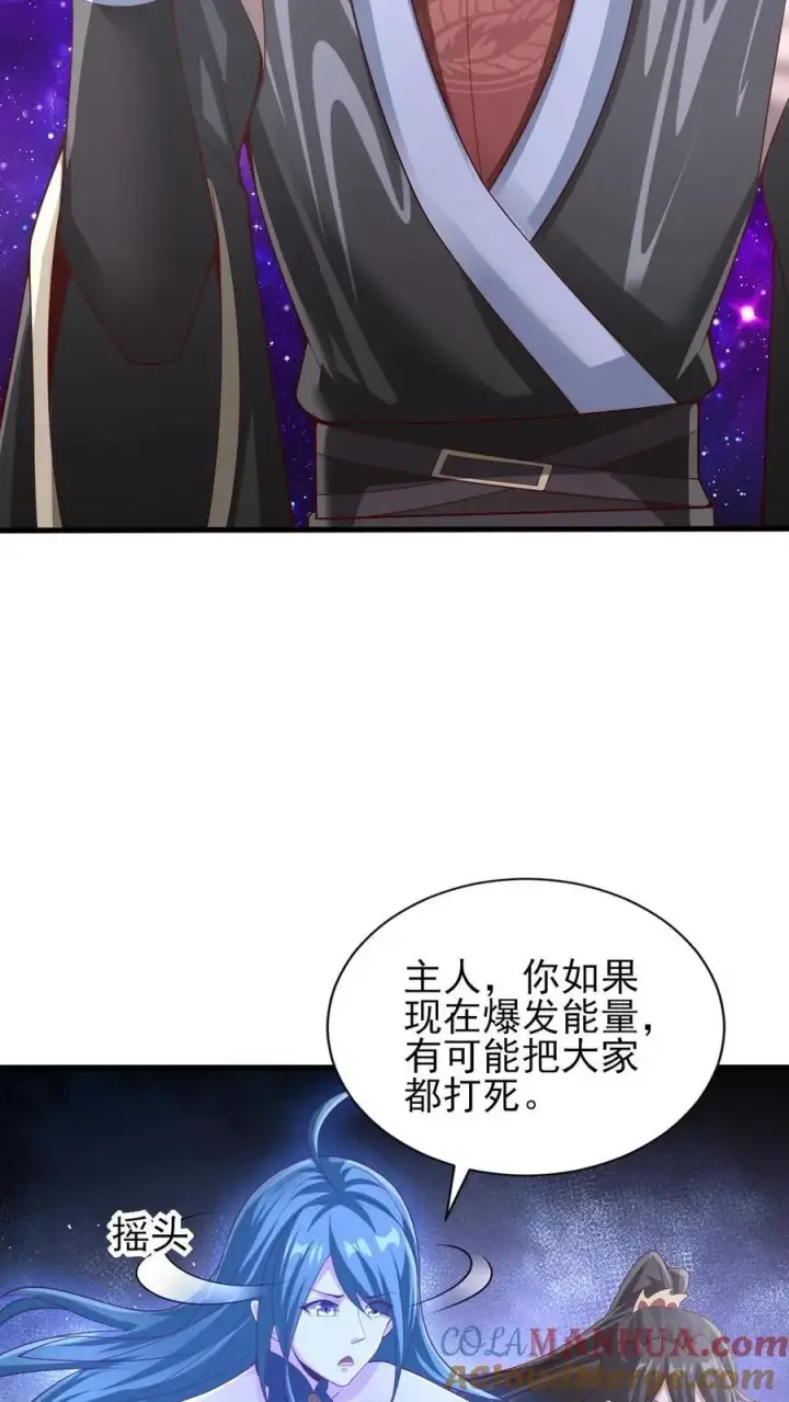 漫画《完了啊！女帝的软饭丈夫居然无敌》第302话 神通？没有啊第19张图