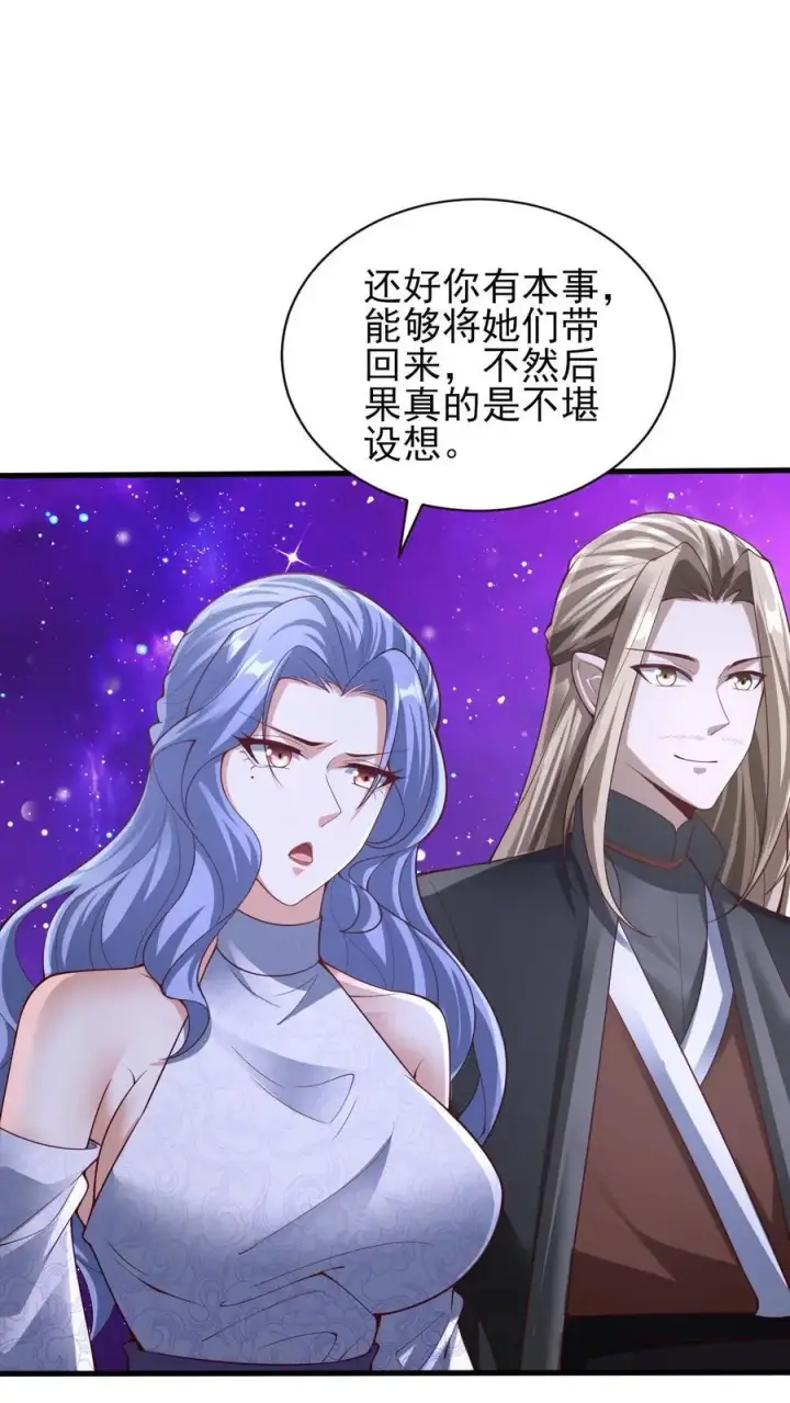 漫画《完了啊！女帝的软饭丈夫居然无敌》第302话 神通？没有啊第2张图