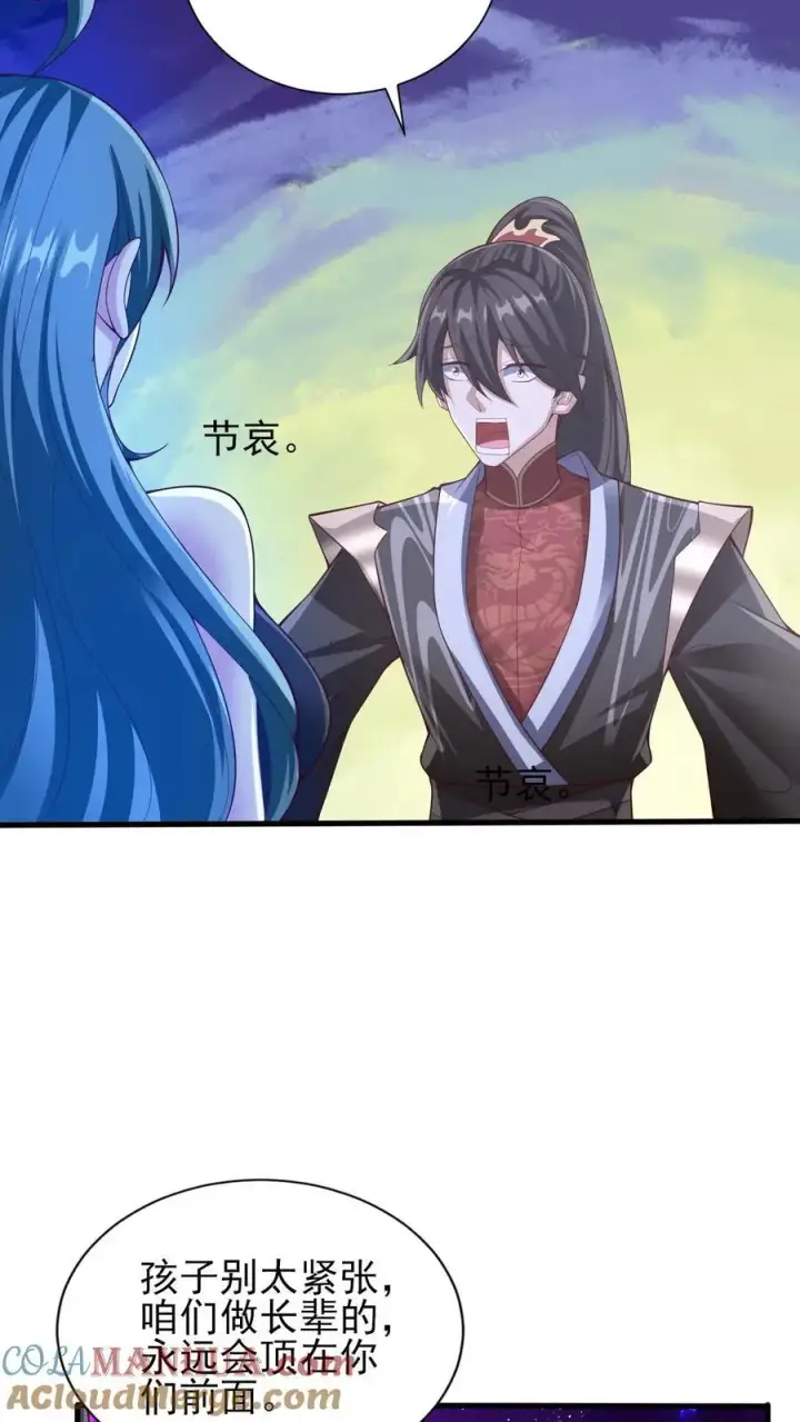 漫画《完了啊！女帝的软饭丈夫居然无敌》第302话 神通？没有啊第21张图