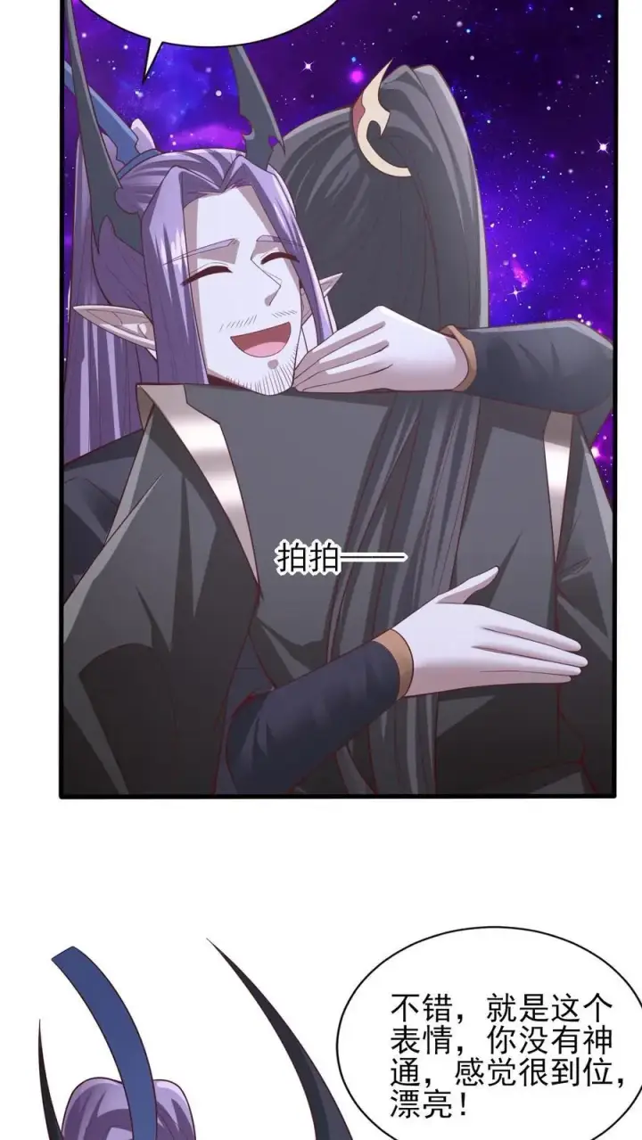 漫画《完了啊！女帝的软饭丈夫居然无敌》第302话 神通？没有啊第22张图