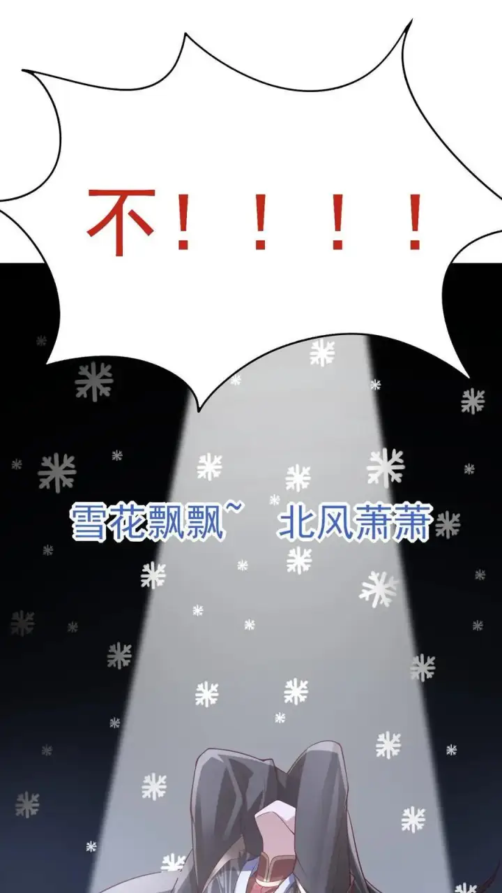 漫画《完了啊！女帝的软饭丈夫居然无敌》第302话 神通？没有啊第24张图