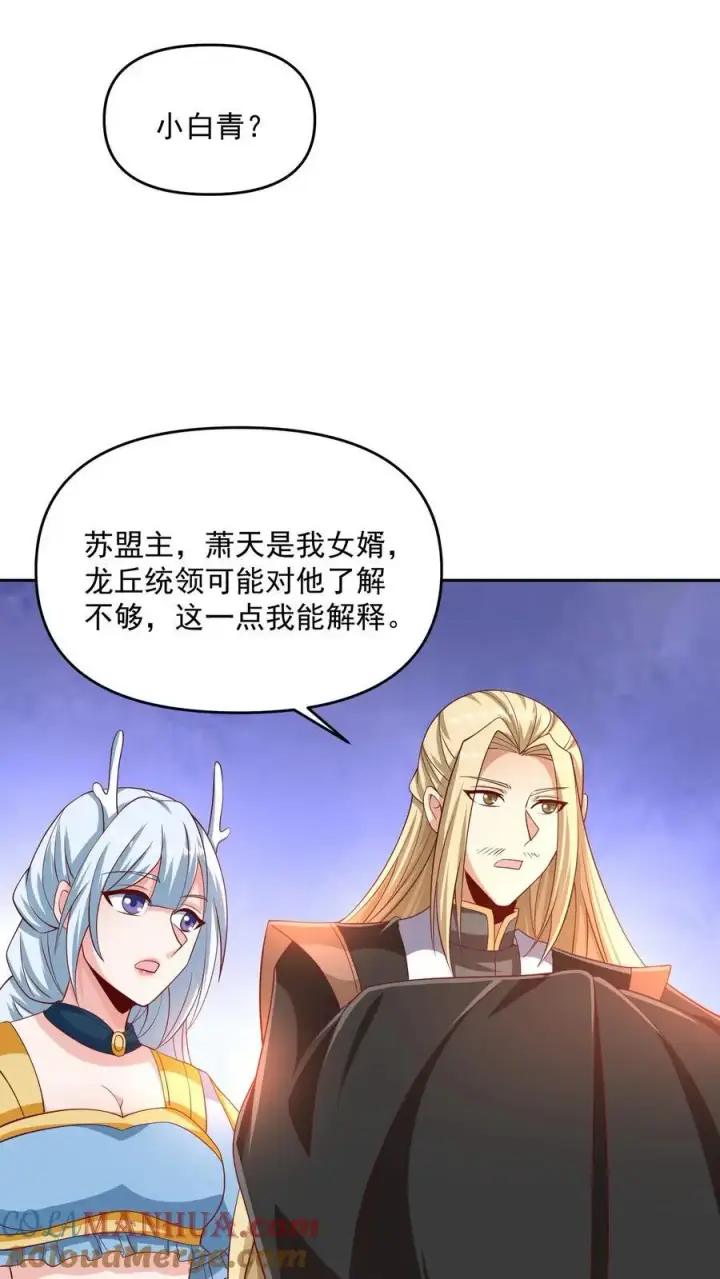 漫画《完了啊！女帝的软饭丈夫居然无敌》第303话 打破变强第13张图