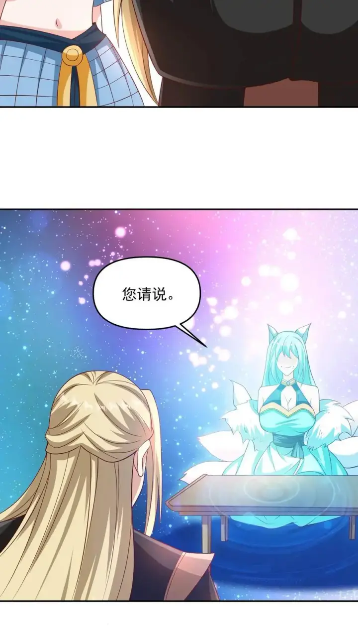 漫画《完了啊！女帝的软饭丈夫居然无敌》第303话 打破变强第14张图