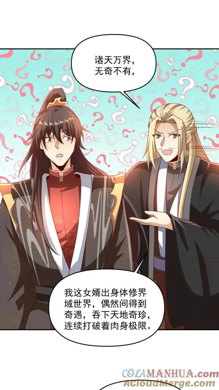 漫画《完了啊！女帝的软饭丈夫居然无敌》第303话 打破变强第15张图