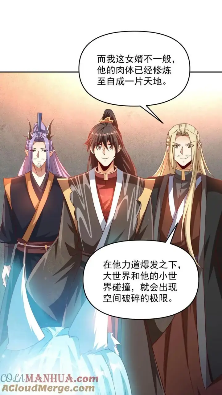 漫画《完了啊！女帝的软饭丈夫居然无敌》第303话 打破变强第21张图