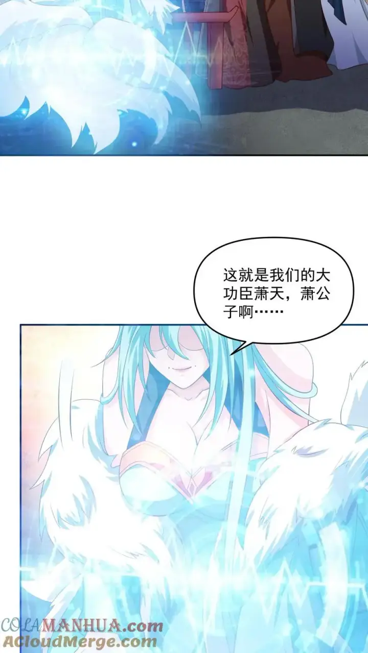 漫画《完了啊！女帝的软饭丈夫居然无敌》第303话 打破变强第23张图