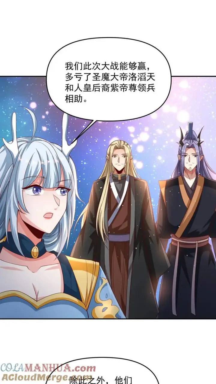 漫画《完了啊！女帝的软饭丈夫居然无敌》第303话 打破变强第3张图