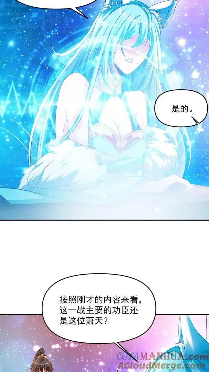 漫画《完了啊！女帝的软饭丈夫居然无敌》第303话 打破变强第5张图
