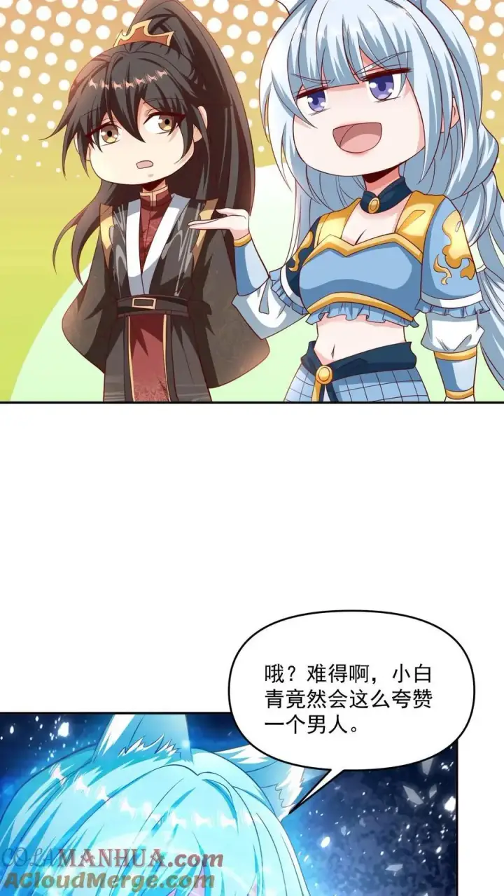 漫画《完了啊！女帝的软饭丈夫居然无敌》第303话 打破变强第7张图