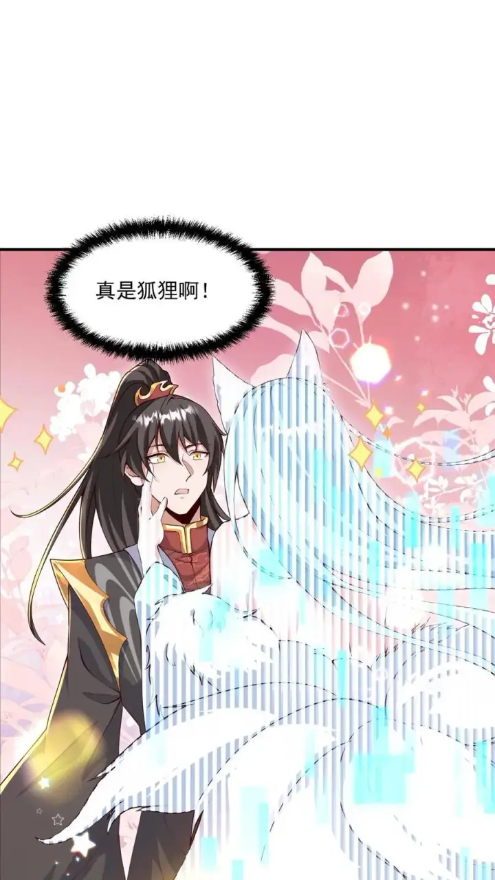 漫画《完了啊！女帝的软饭丈夫居然无敌》第304话 没生气第2张图