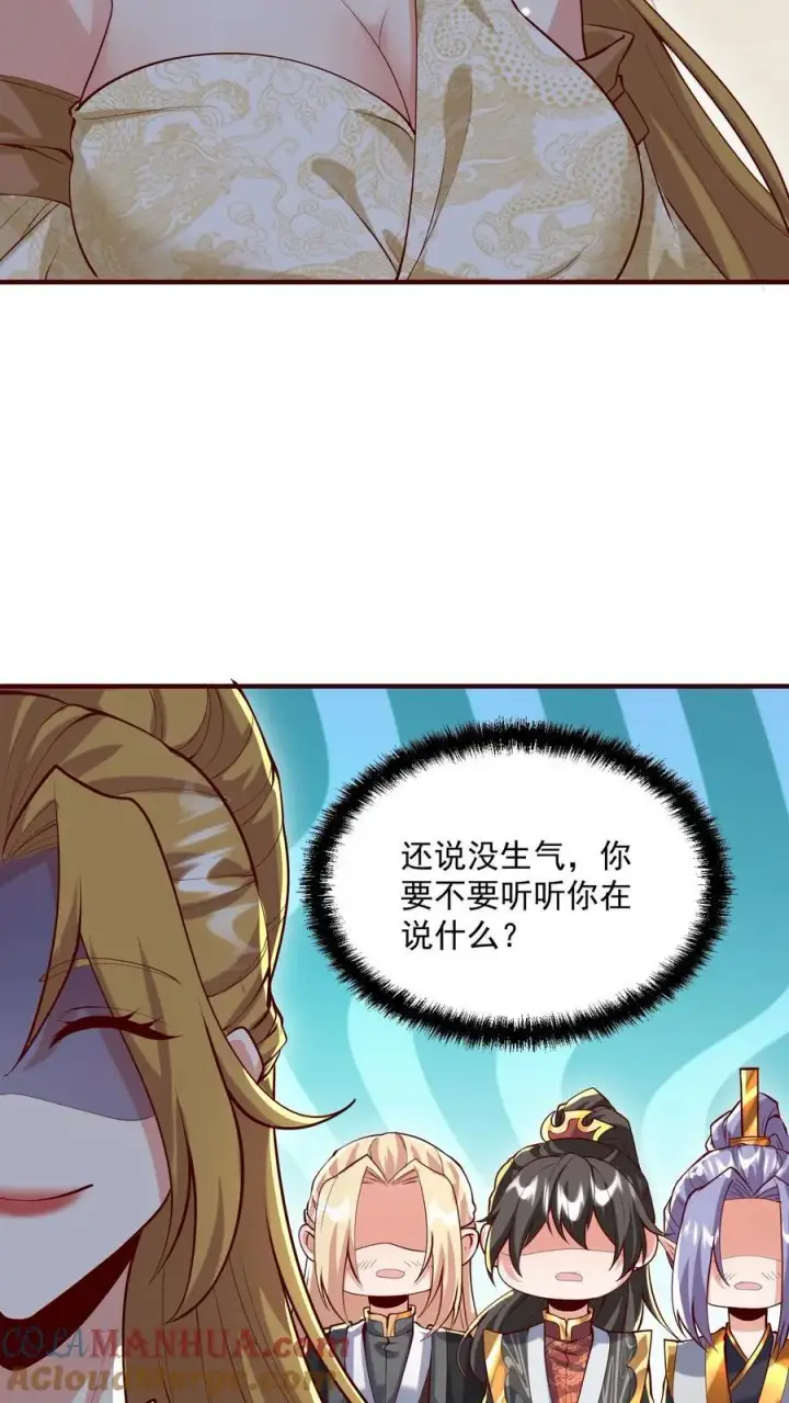 漫画《完了啊！女帝的软饭丈夫居然无敌》第304话 没生气第21张图