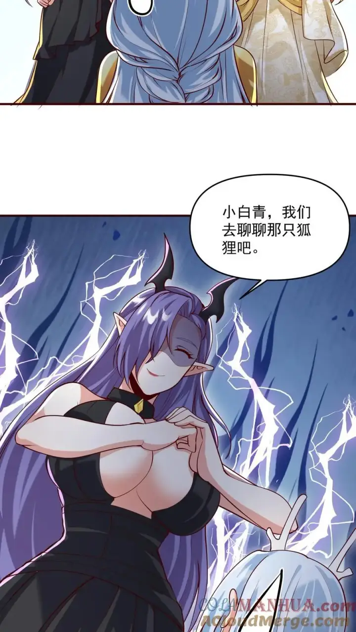 漫画《完了啊！女帝的软饭丈夫居然无敌》第304话 没生气第23张图