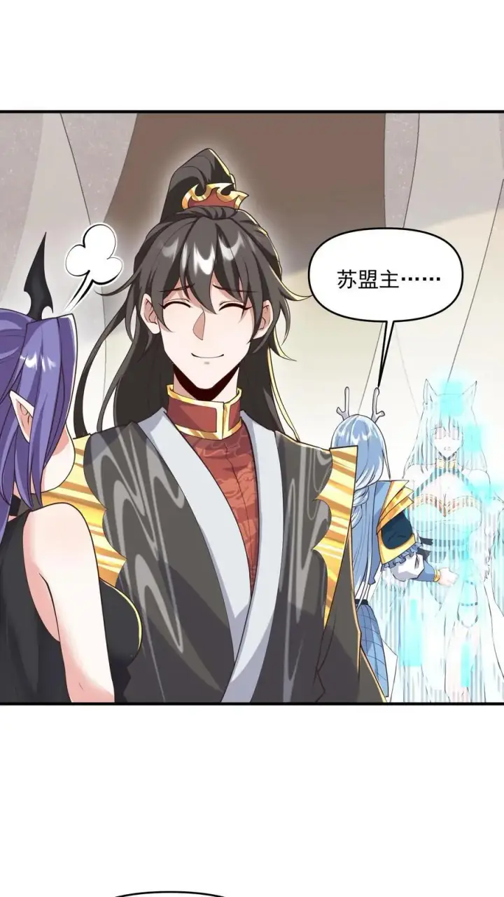漫画《完了啊！女帝的软饭丈夫居然无敌》第304话 没生气第6张图