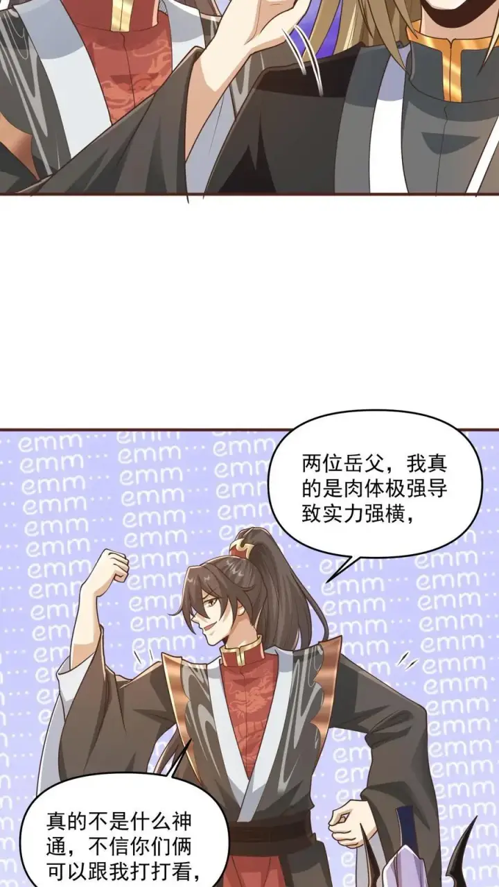 漫画《完了啊！女帝的软饭丈夫居然无敌》第305话 是改编不是瞎编第10张图