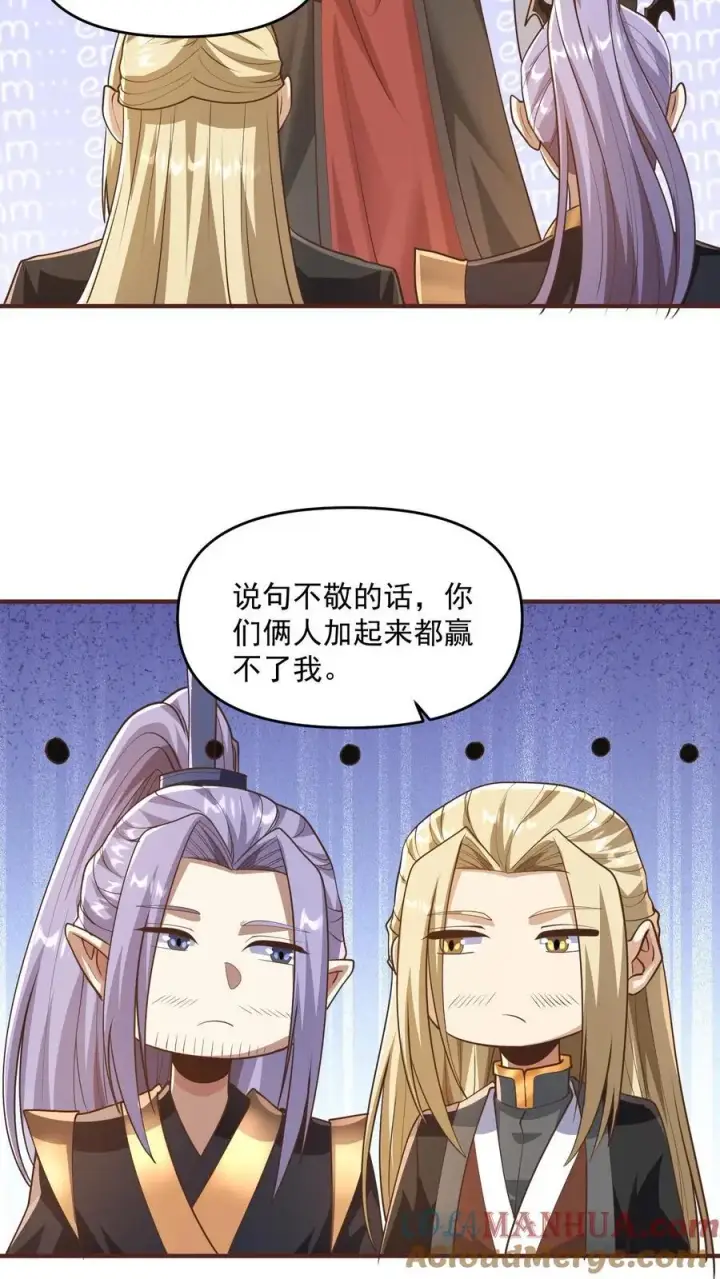 漫画《完了啊！女帝的软饭丈夫居然无敌》第305话 是改编不是瞎编第11张图