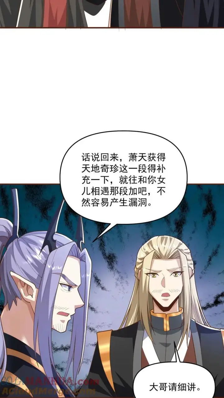 漫画《完了啊！女帝的软饭丈夫居然无敌》第305话 是改编不是瞎编第15张图