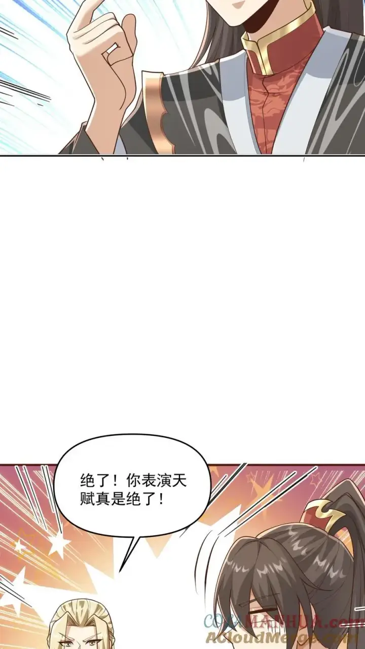 漫画《完了啊！女帝的软饭丈夫居然无敌》第305话 是改编不是瞎编第21张图