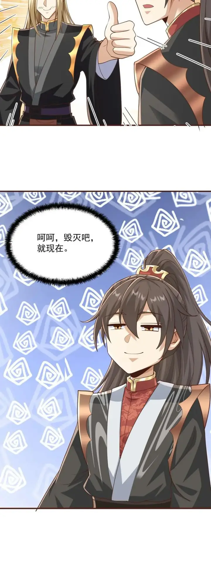 漫画《完了啊！女帝的软饭丈夫居然无敌》第305话 是改编不是瞎编第22张图