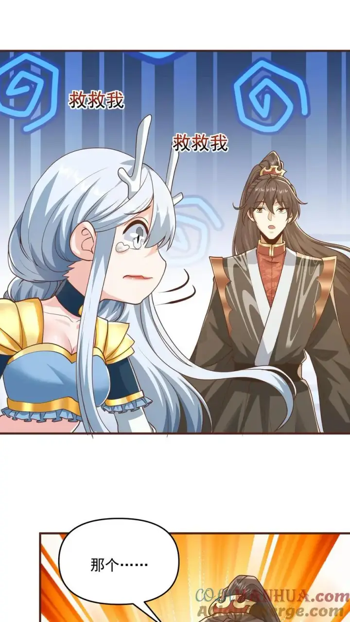 漫画《完了啊！女帝的软饭丈夫居然无敌》第305话 是改编不是瞎编第3张图