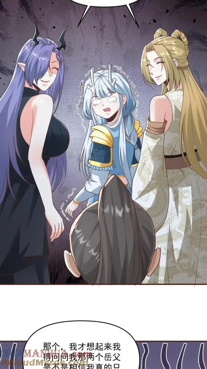 漫画《完了啊！女帝的软饭丈夫居然无敌》第305话 是改编不是瞎编第5张图