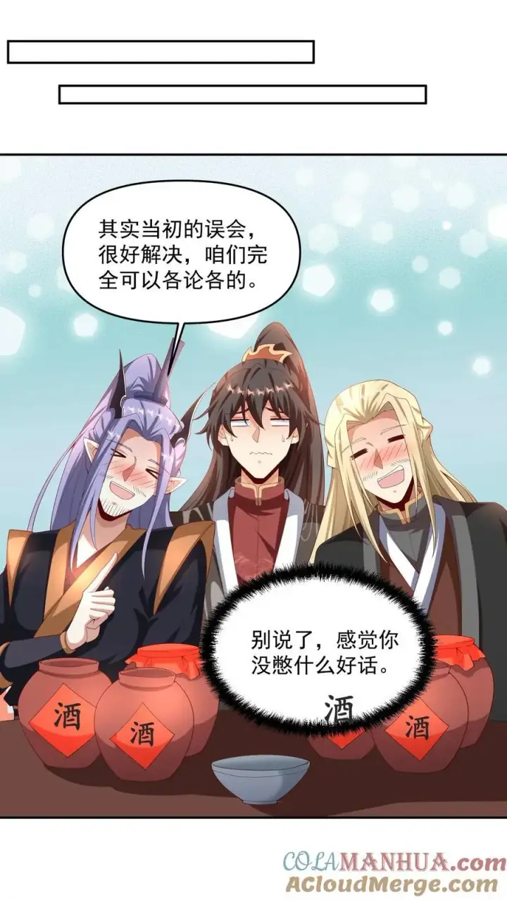 漫画《完了啊！女帝的软饭丈夫居然无敌》第306话 各论各的第11张图
