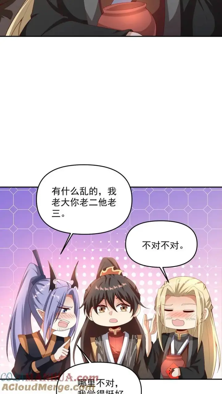 漫画《完了啊！女帝的软饭丈夫居然无敌》第306话 各论各的第15张图