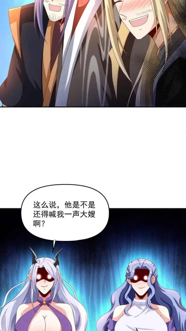 漫画《完了啊！女帝的软饭丈夫居然无敌》第306话 各论各的第22张图