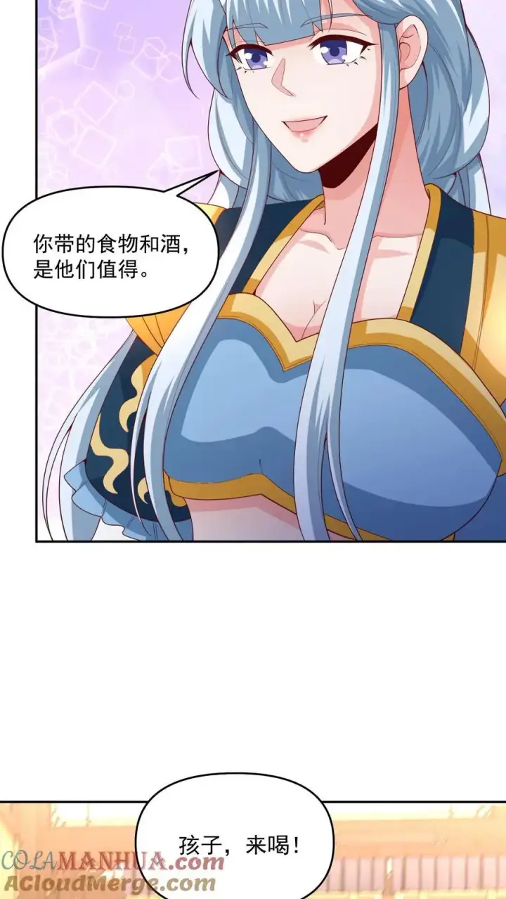 漫画《完了啊！女帝的软饭丈夫居然无敌》第306话 各论各的第5张图